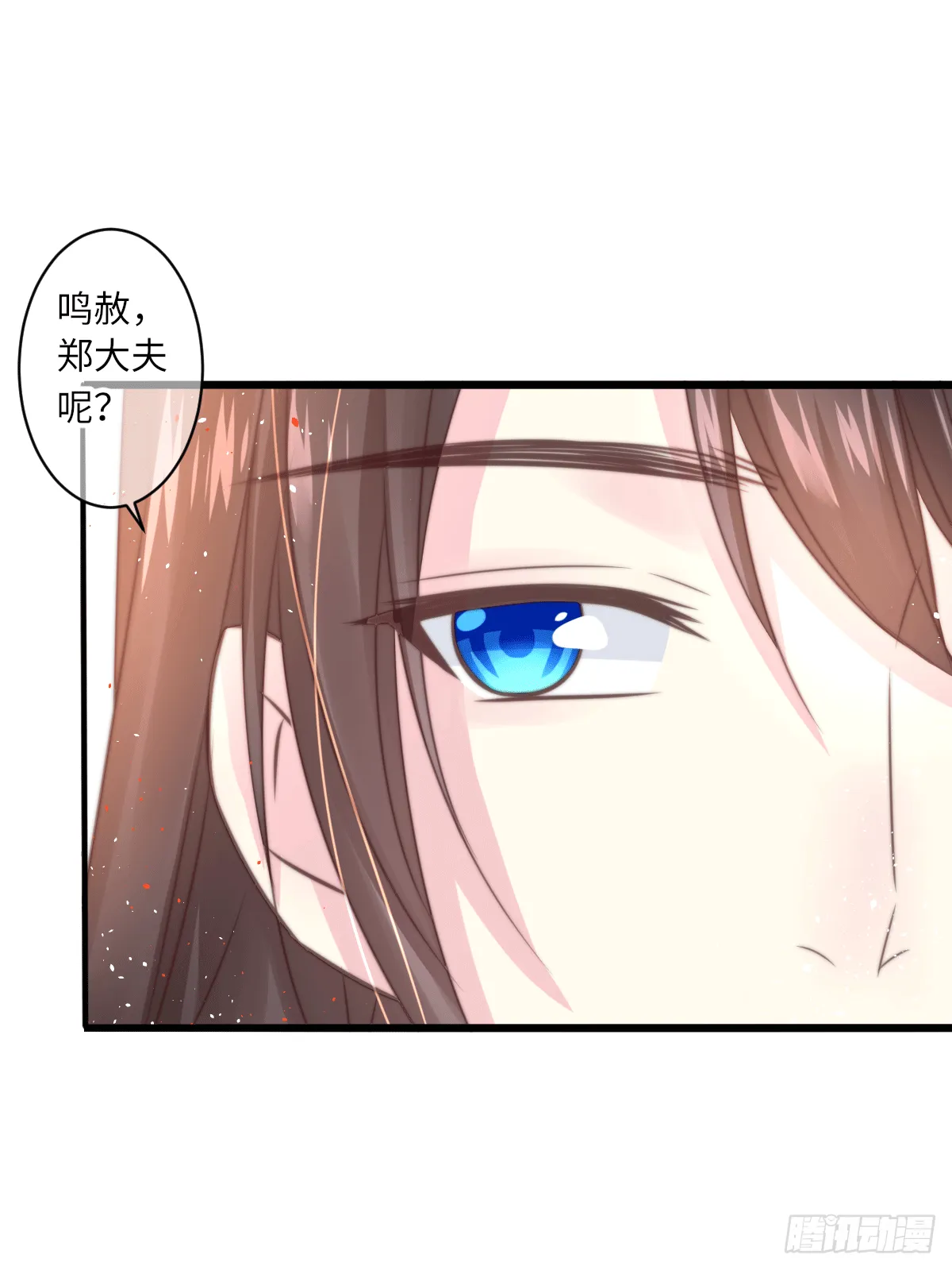 煌·厚脸皮·月（2） 第11页