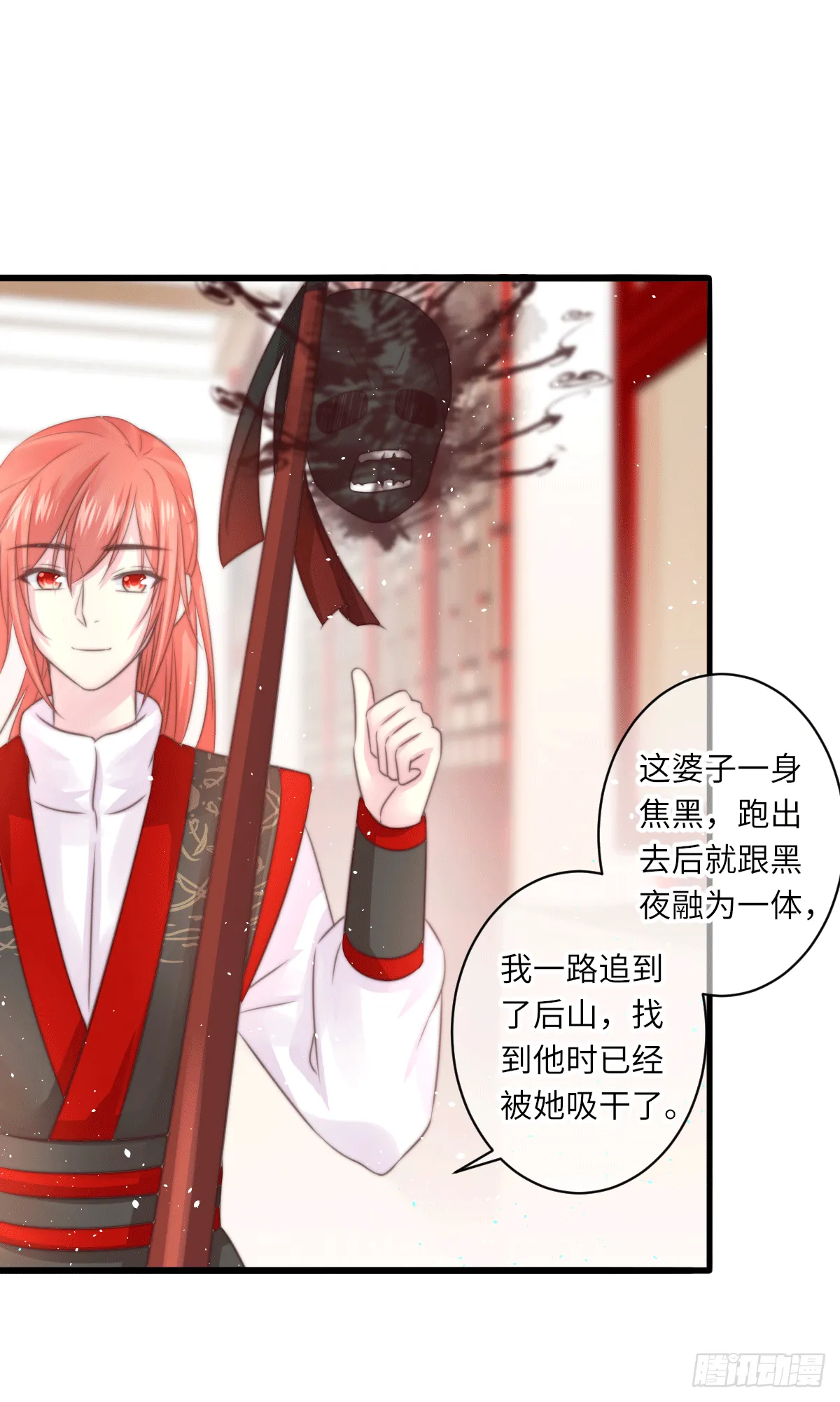 煌·厚脸皮·月（2） 第12页