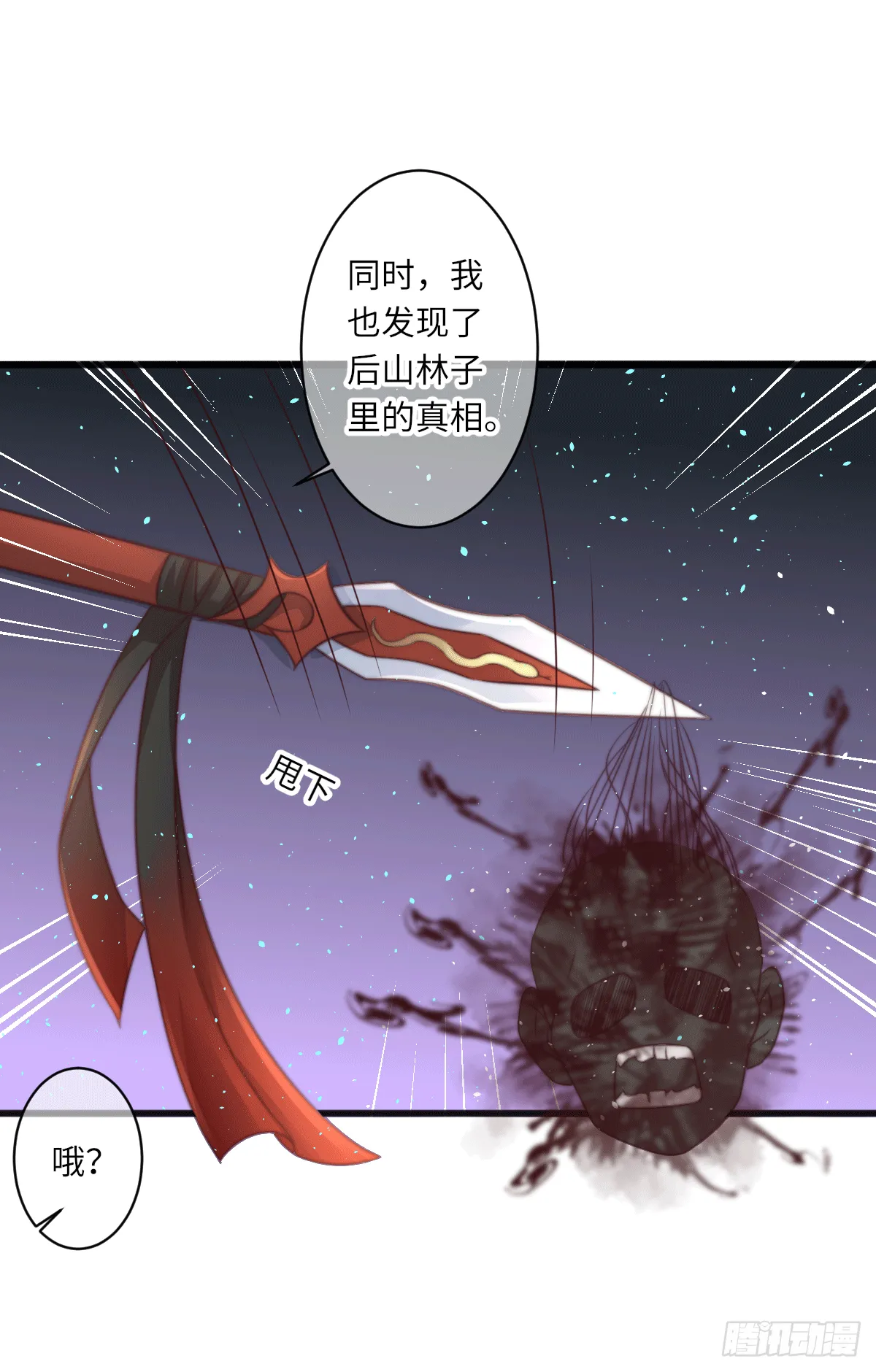 煌·厚脸皮·月（2） 第13页