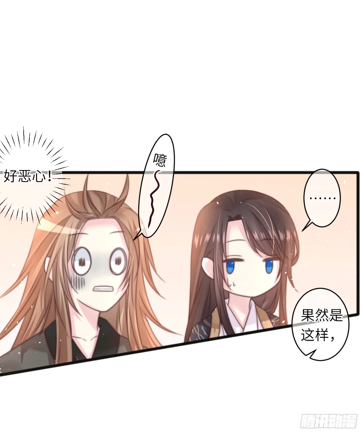 煌·厚脸皮·月（2） 第15页