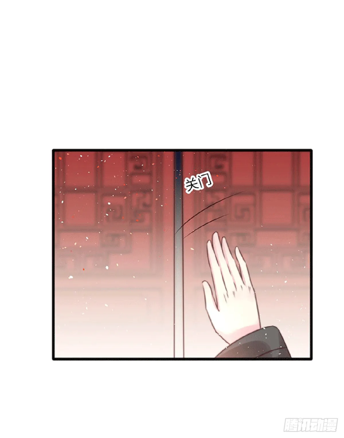 煌·厚脸皮·月 第1页