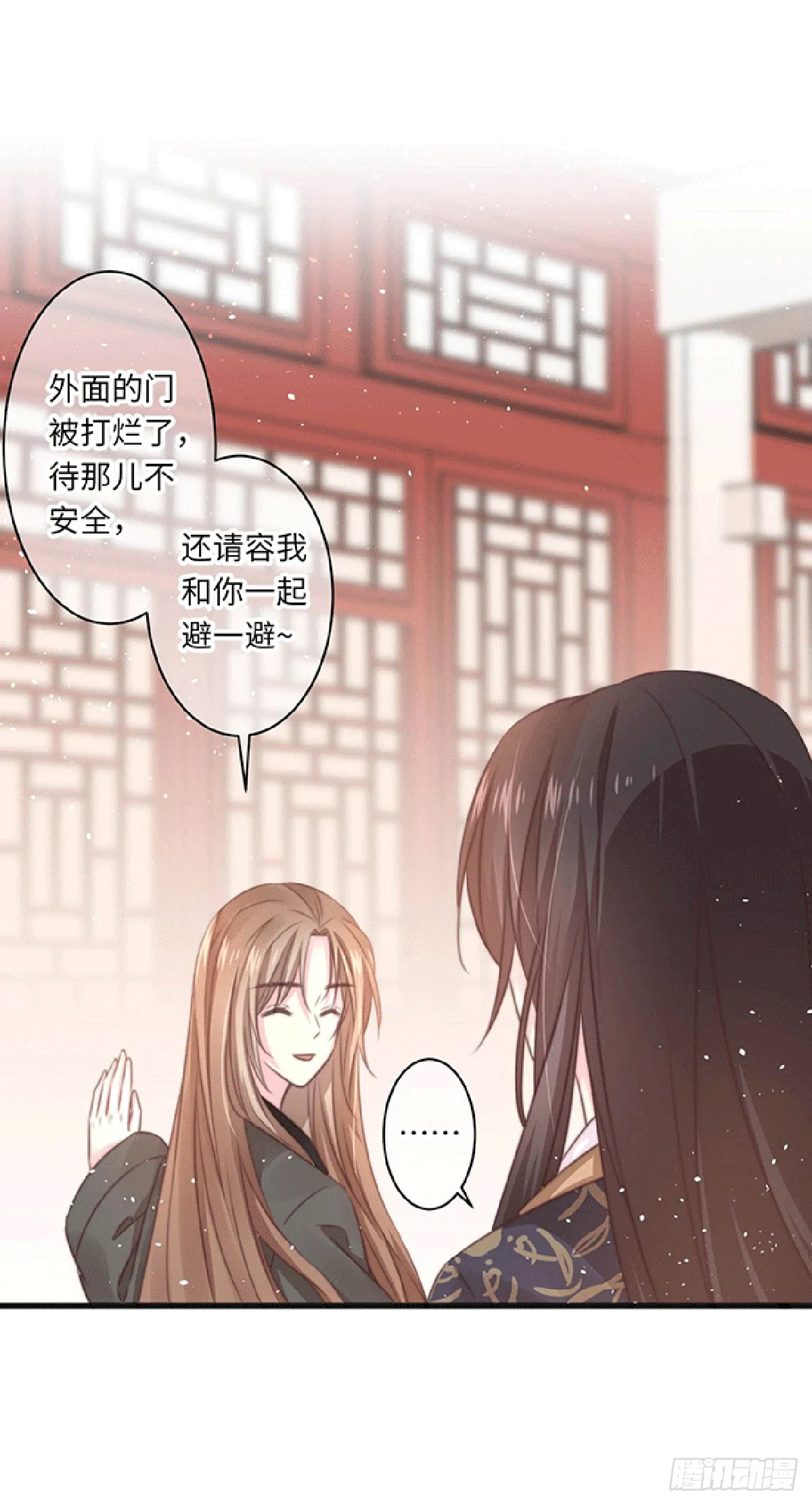 煌·厚脸皮·月 第2页