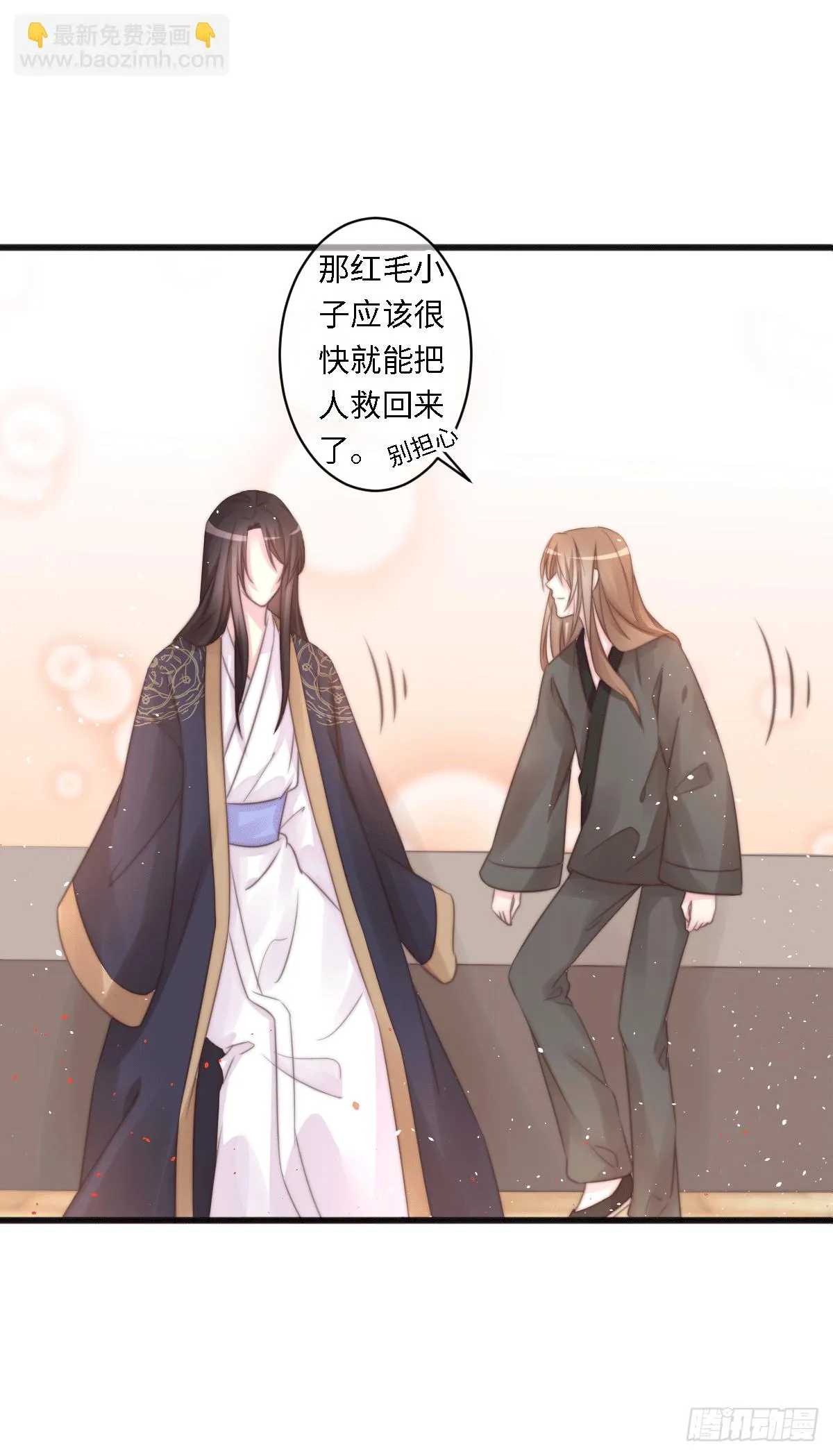 煌·厚脸皮·月 第4页