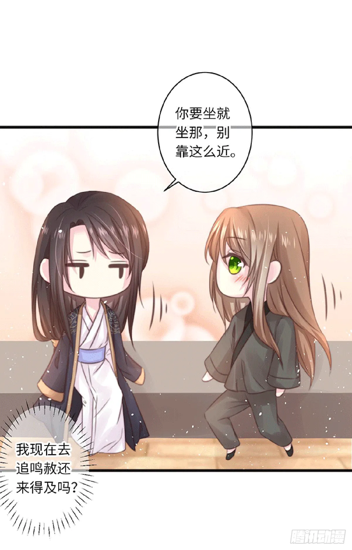 煌·厚脸皮·月 第6页