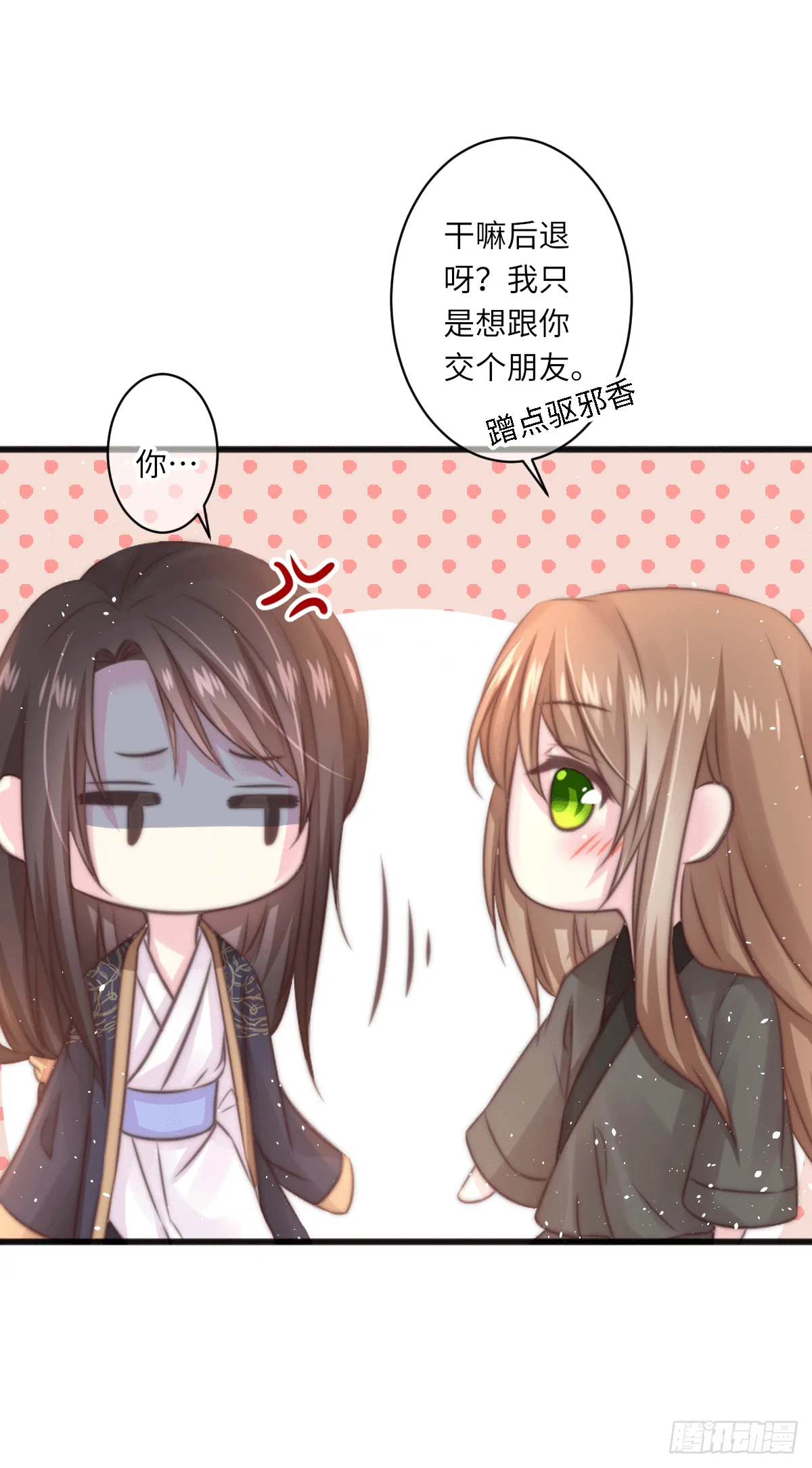 煌·厚脸皮·月 第7页