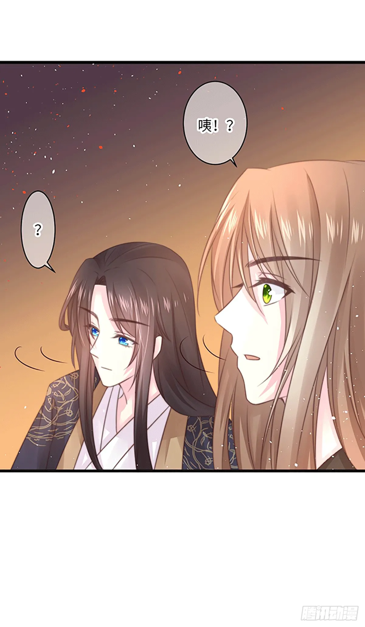 煌·厚脸皮·月 第9页