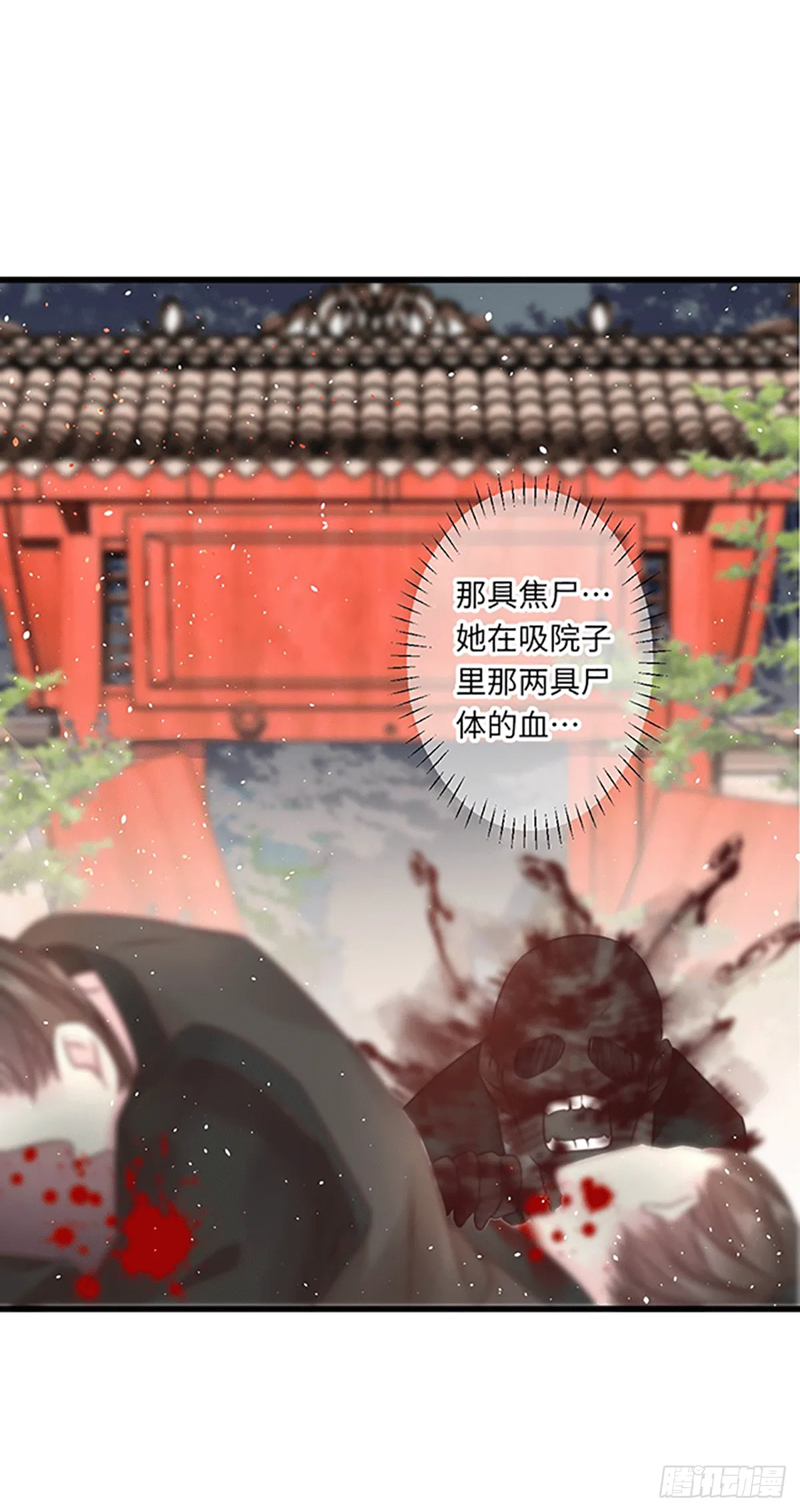 煌·厚脸皮·月 第11页