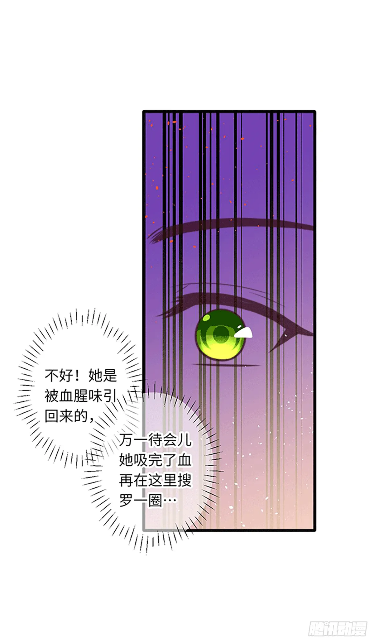 煌·厚脸皮·月 第12页