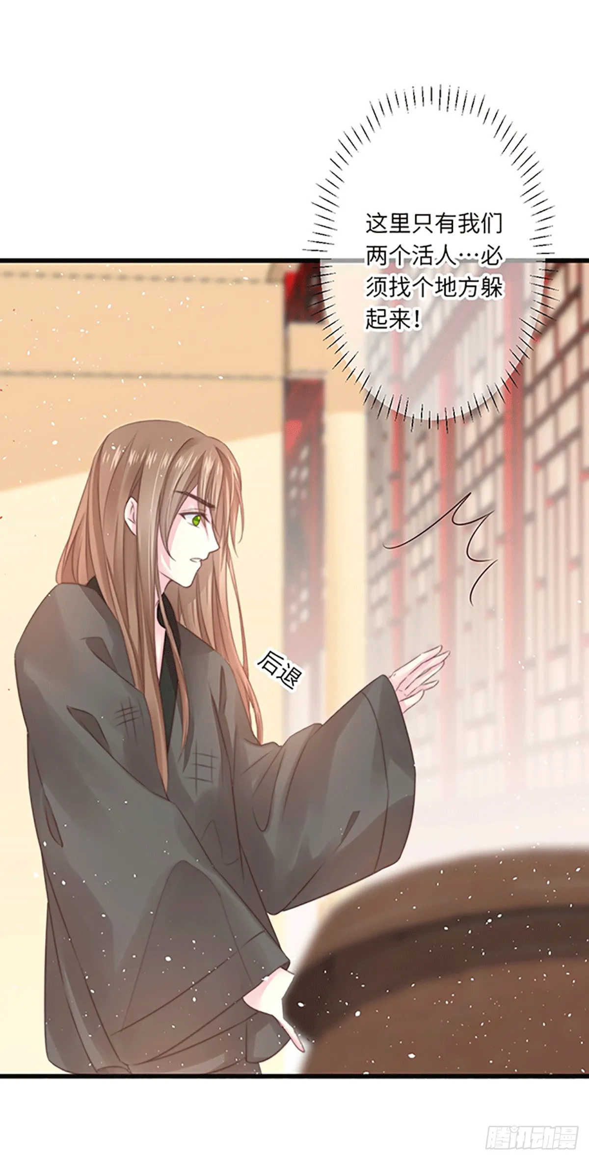 煌·厚脸皮·月 第13页