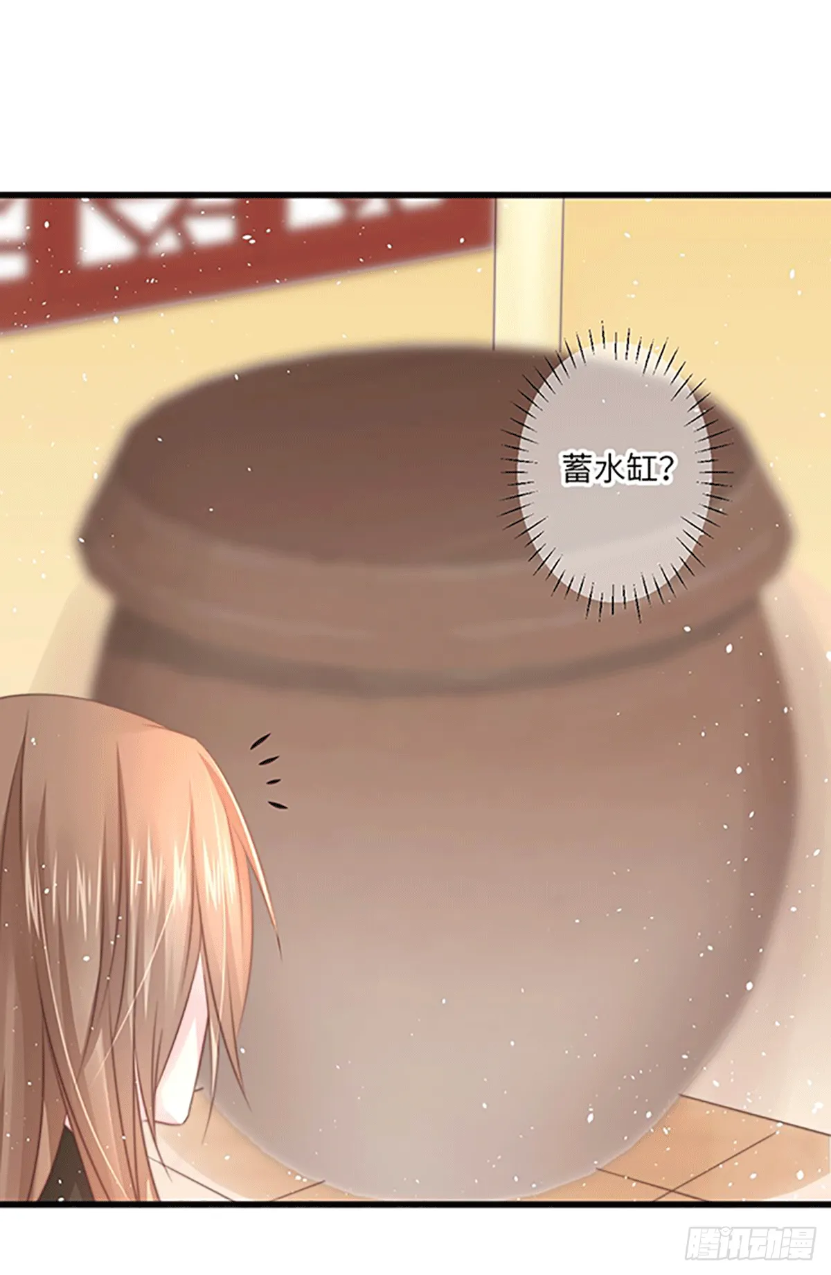 煌·厚脸皮·月 第15页