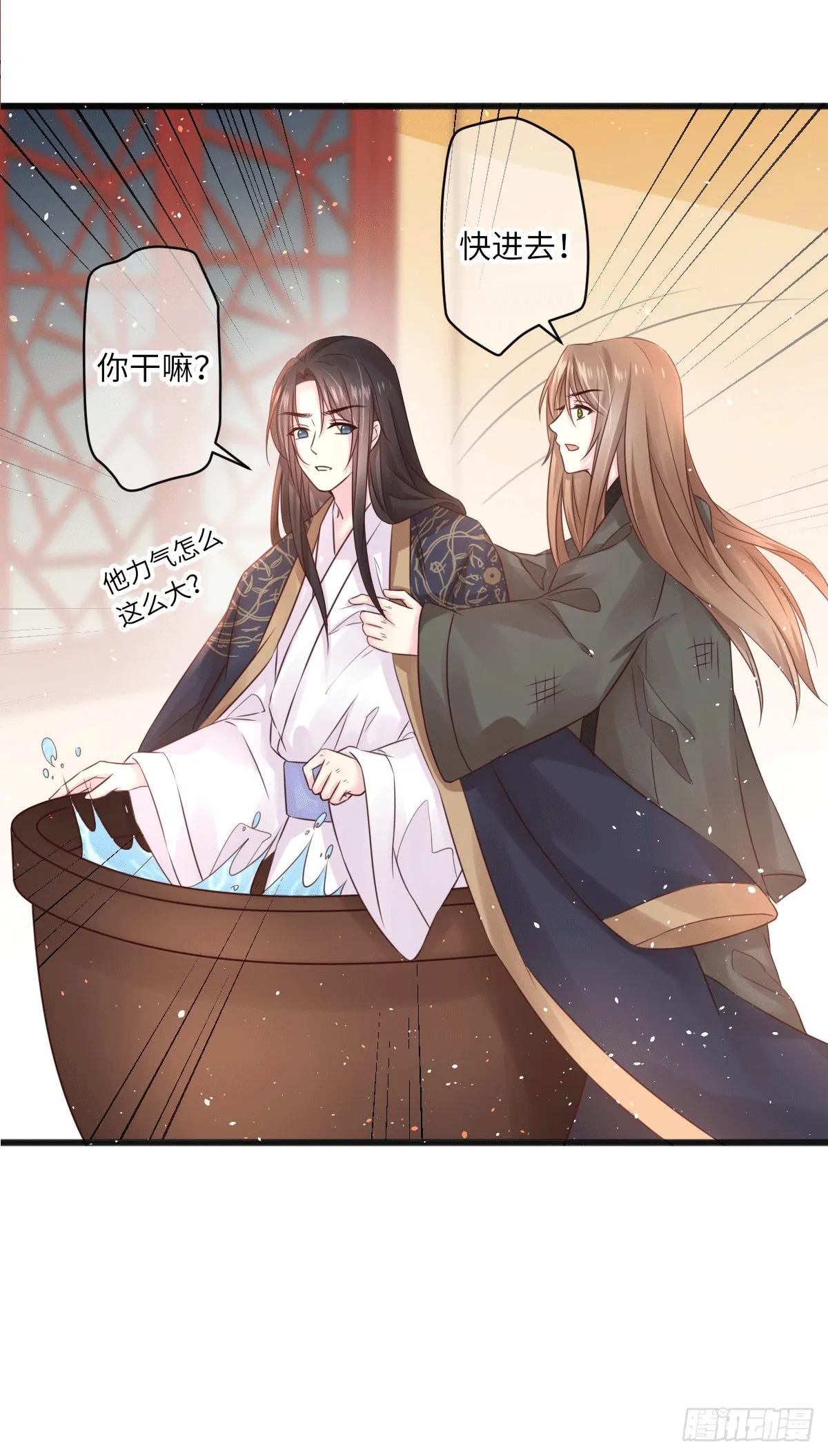煌·厚脸皮·月 第17页