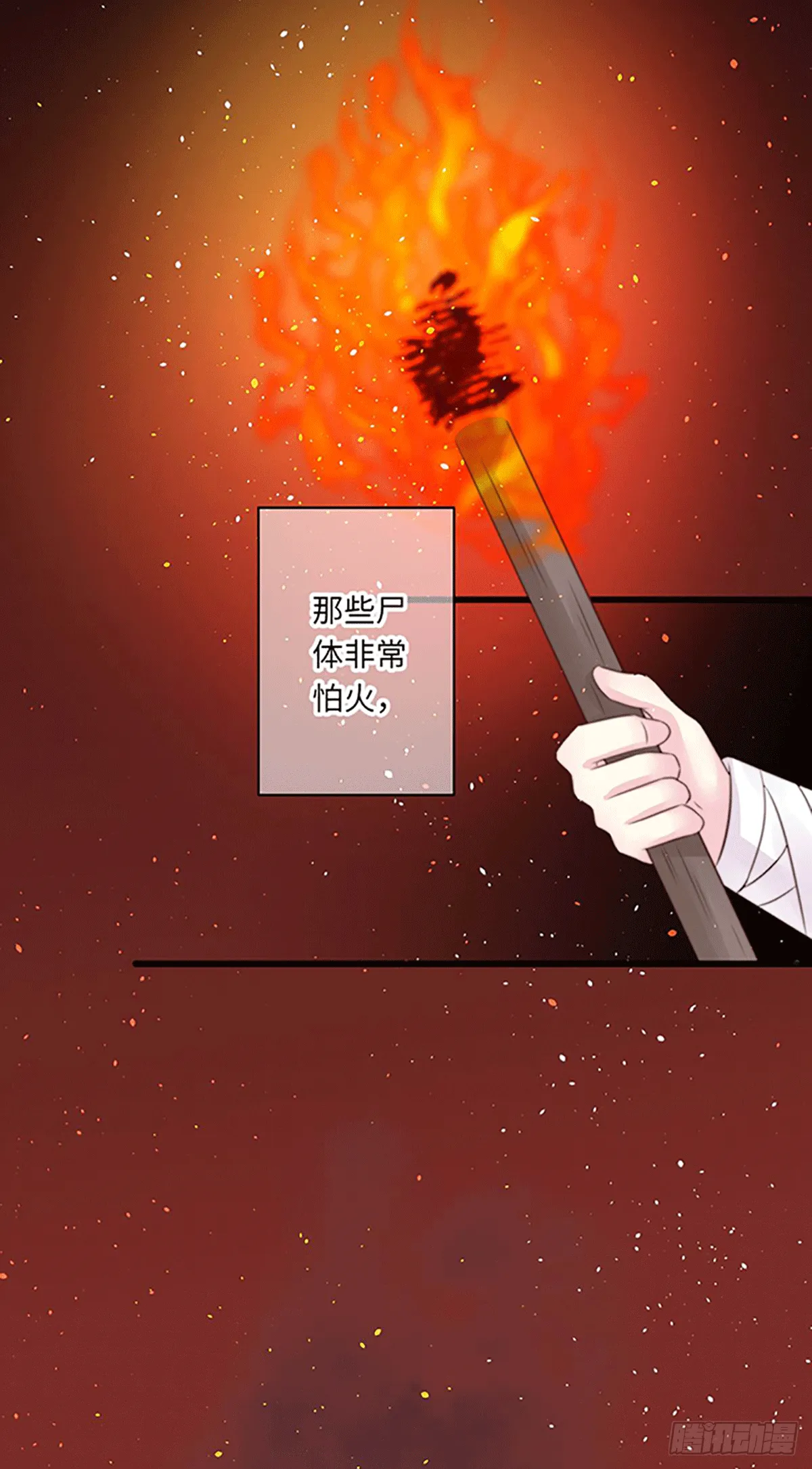 不死焦尸 第3页