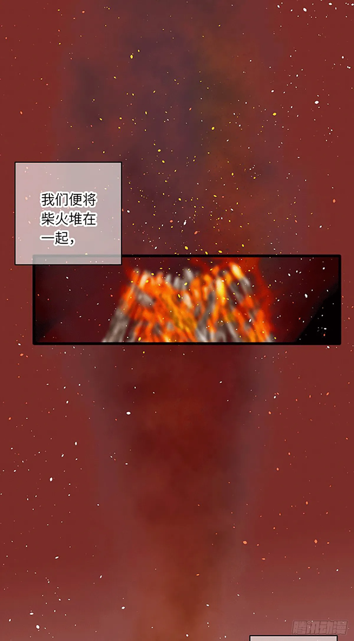 不死焦尸 第4页