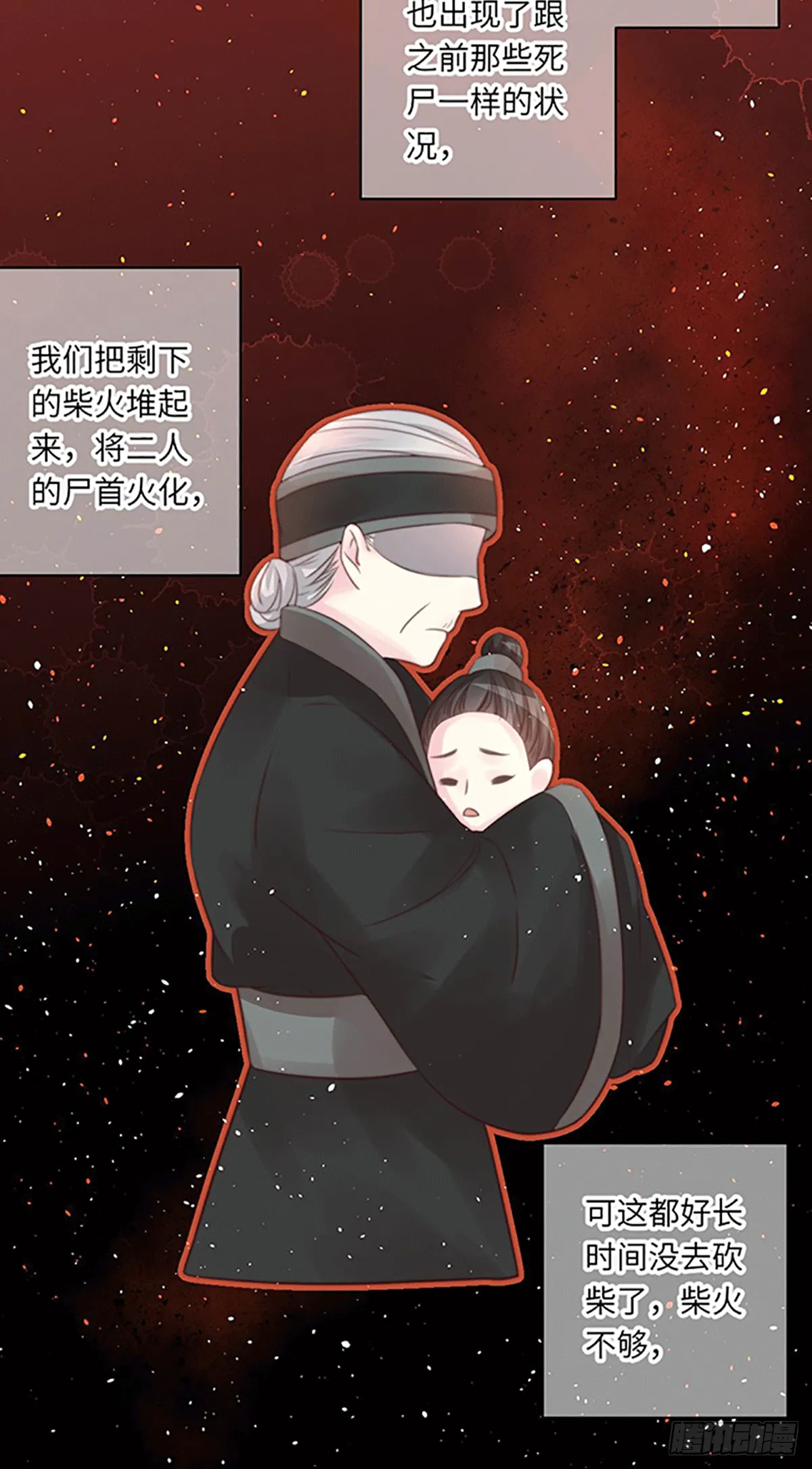 不死焦尸 第7页