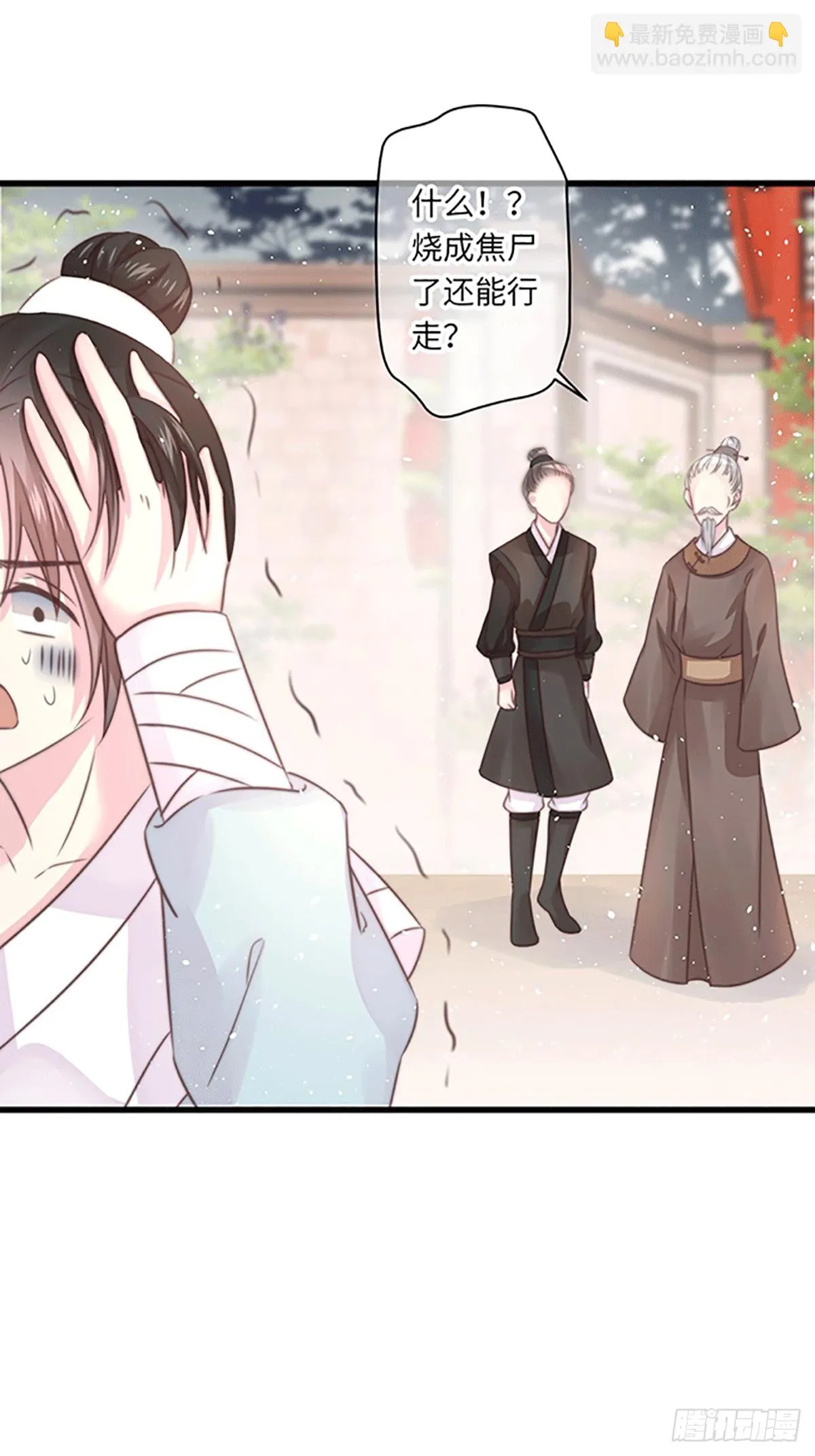 不死焦尸 第10页