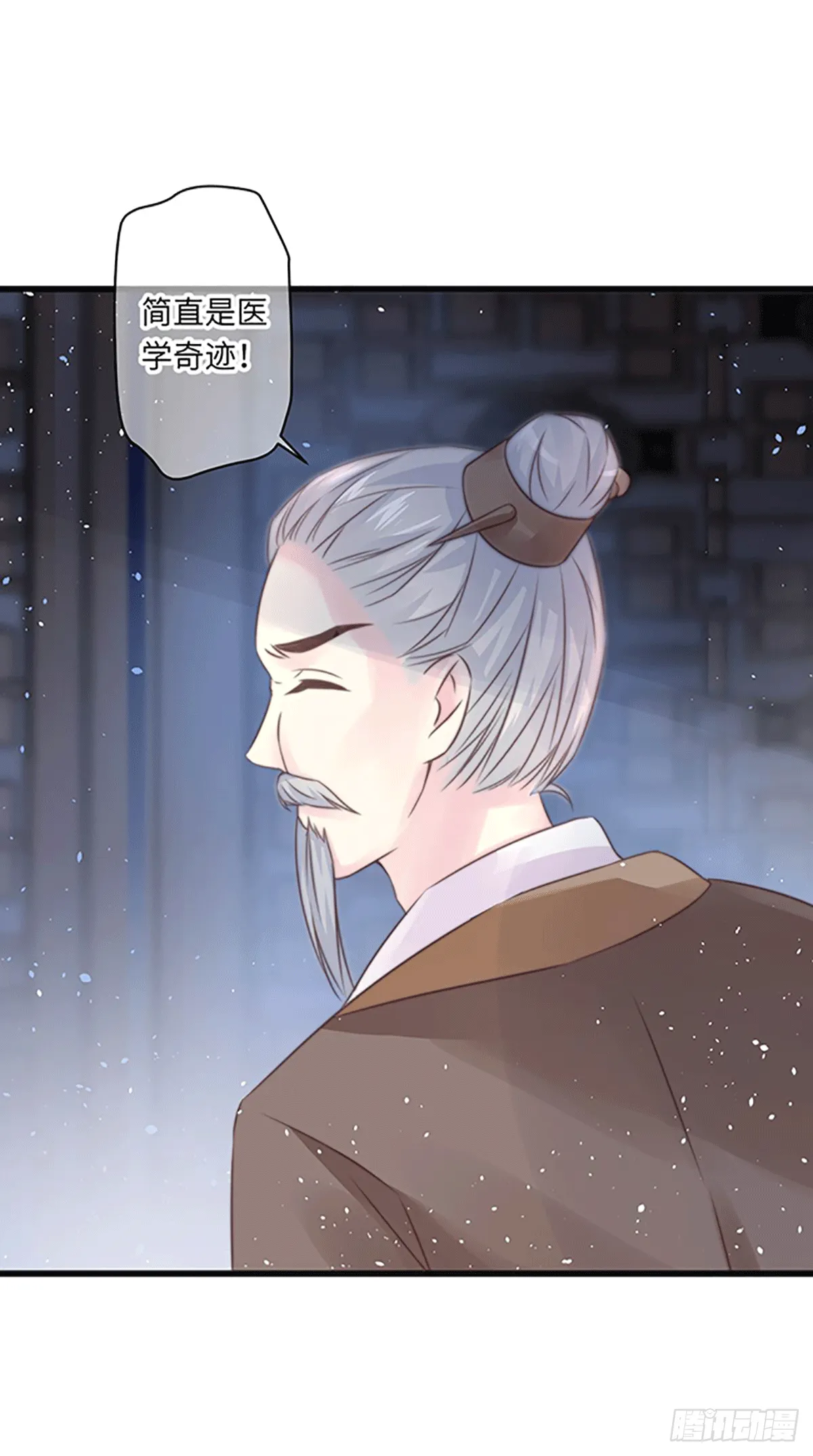 不死焦尸 第11页