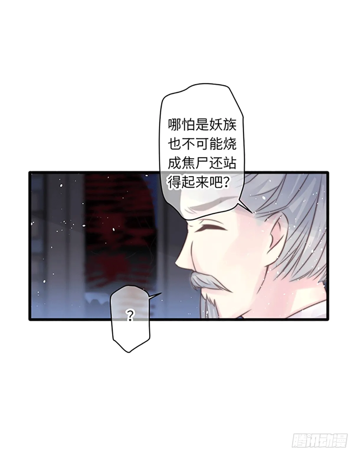 不死焦尸 第12页