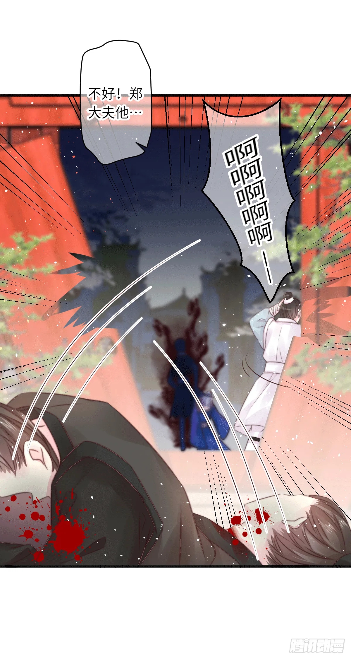 不死焦尸 第16页