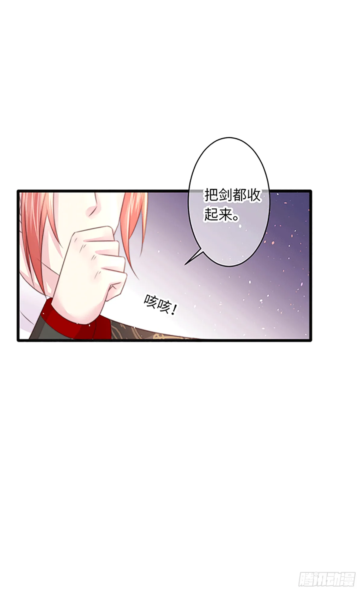 奇怪的山雾 第7页