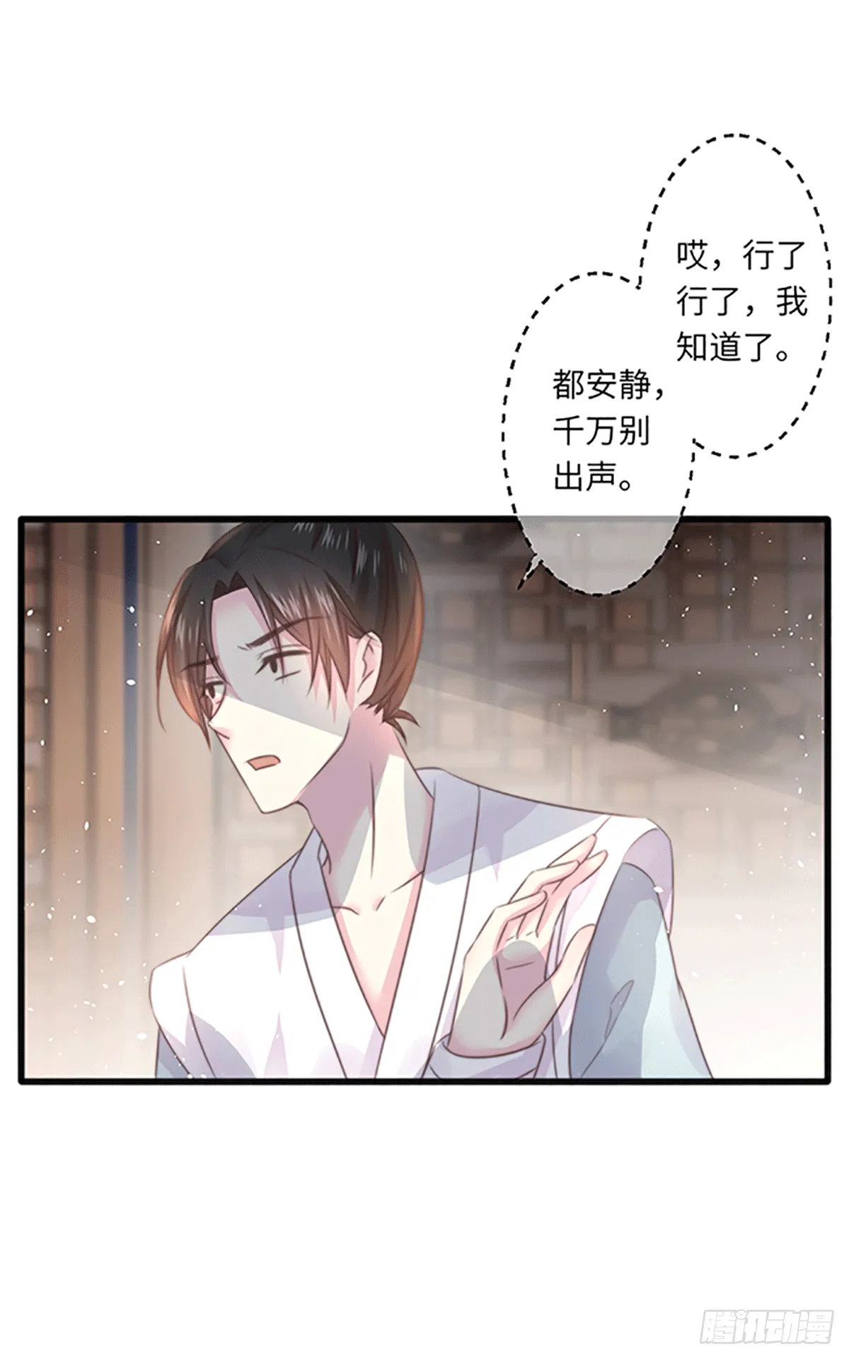 奇怪的山雾 第9页