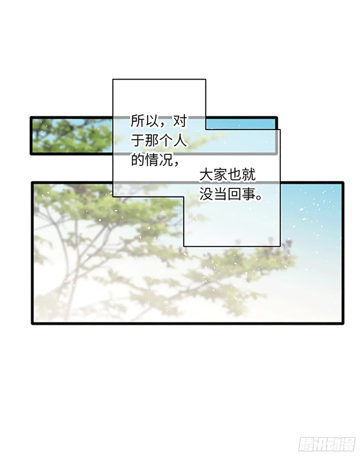 奇怪的山雾 第15页