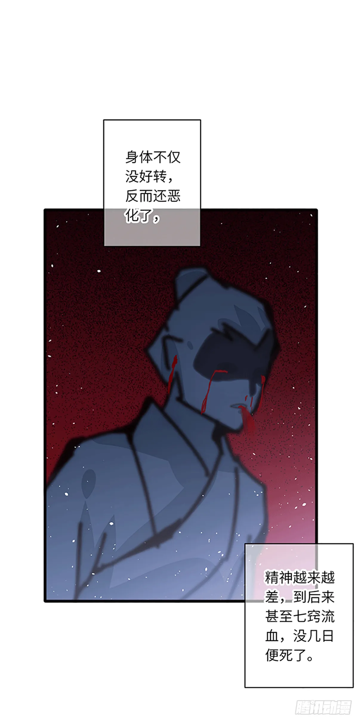 奇怪的山雾 第17页