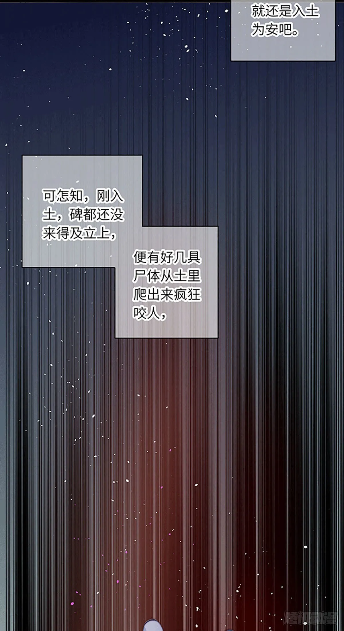 奇怪的山雾 第19页