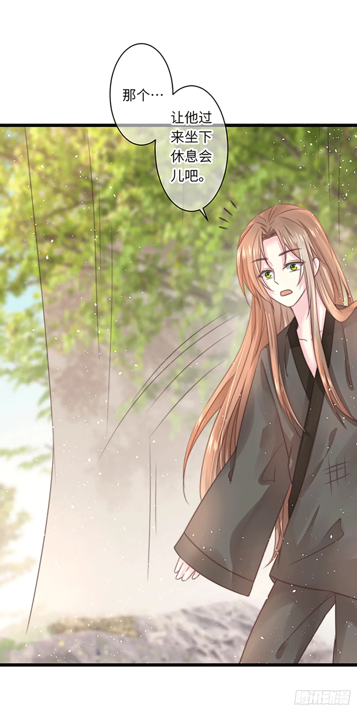 初遇（3） 第2页