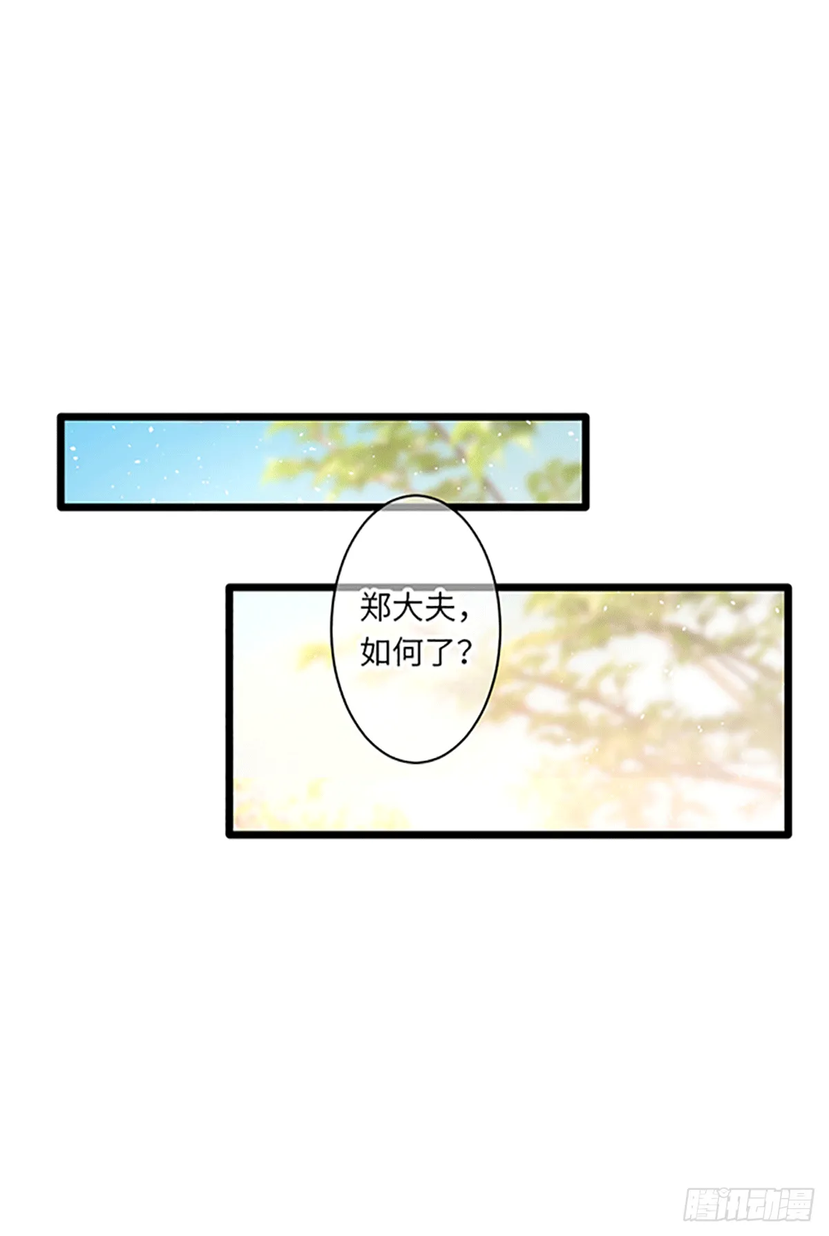 初遇（3） 第3页