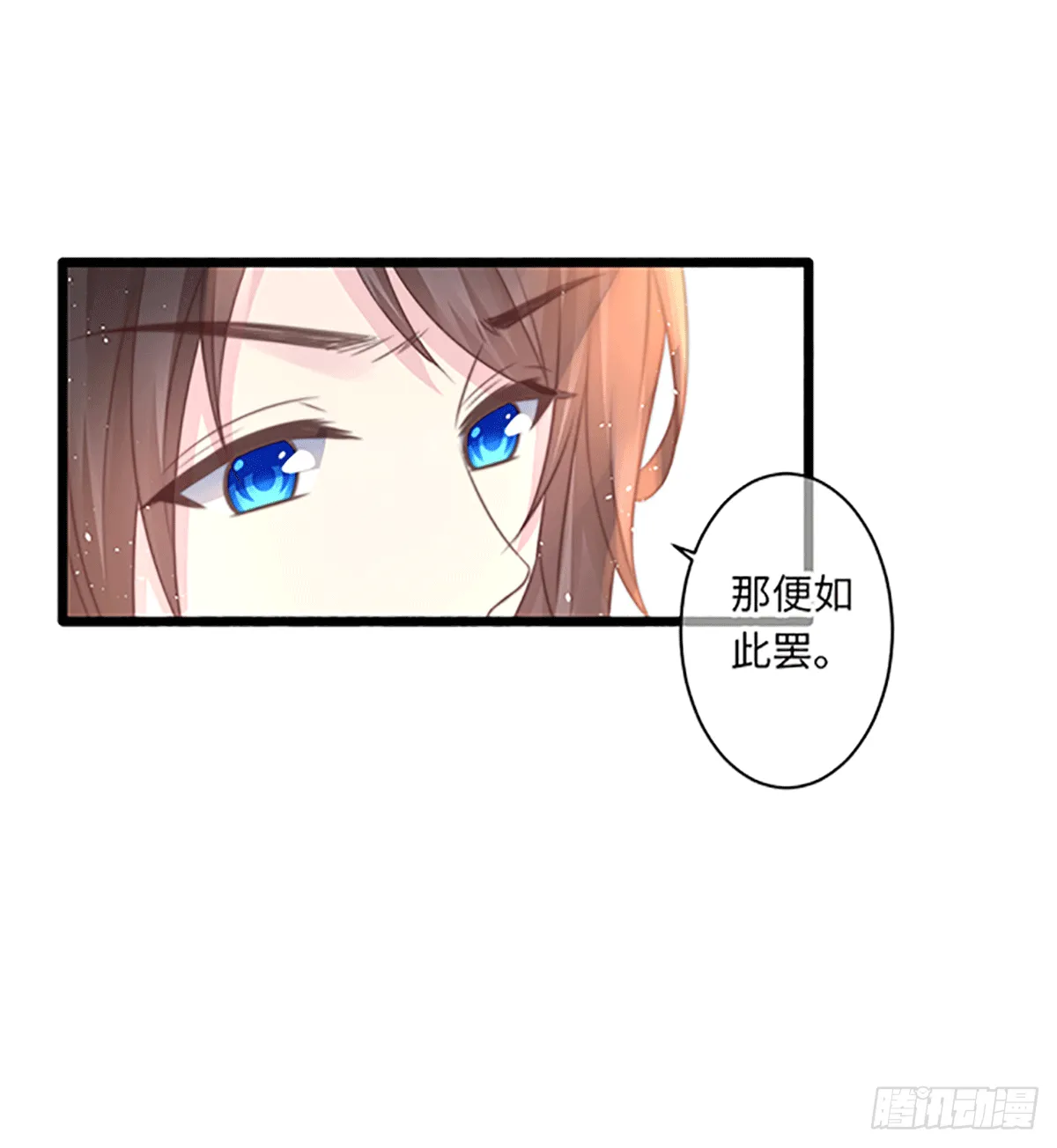 初遇（3） 第7页