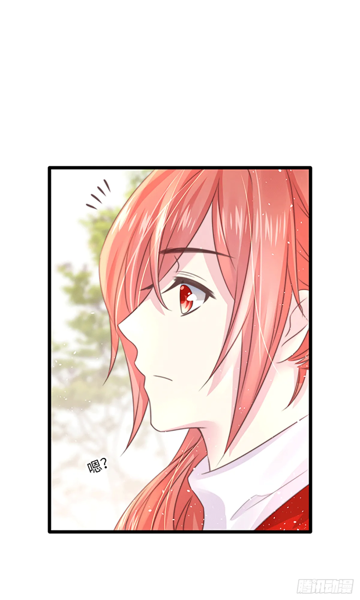 初遇（3） 第10页
