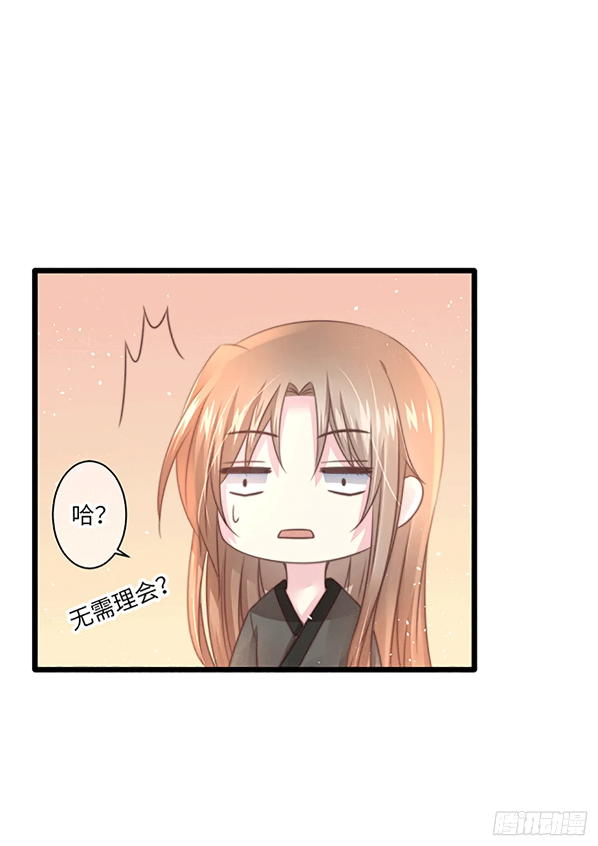 初遇（3） 第12页