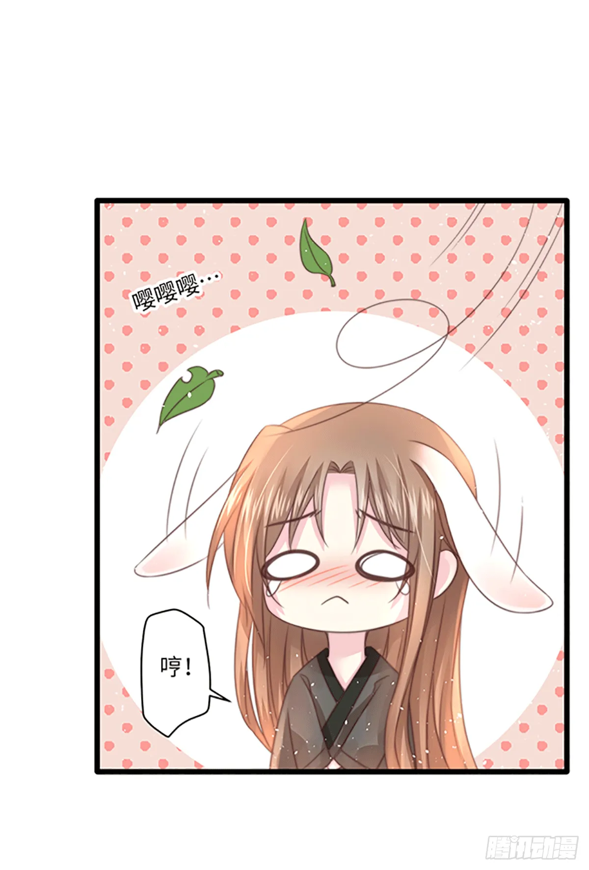 初遇（3） 第13页