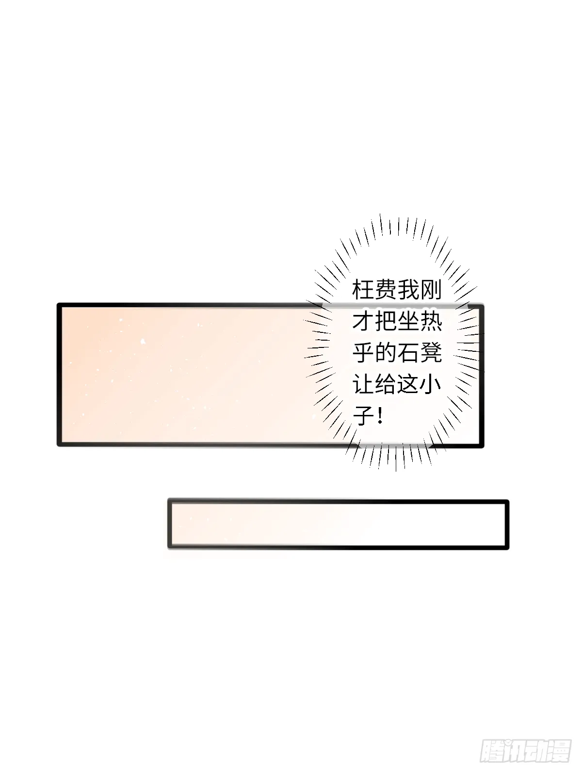 初遇（3） 第14页