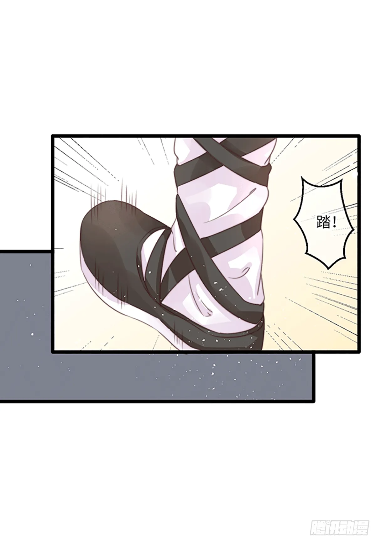 初遇（3） 第16页