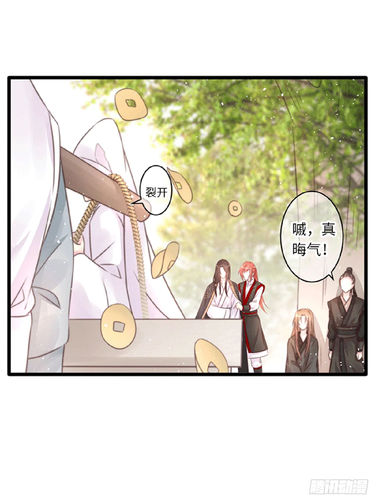 初遇（2） 第2页