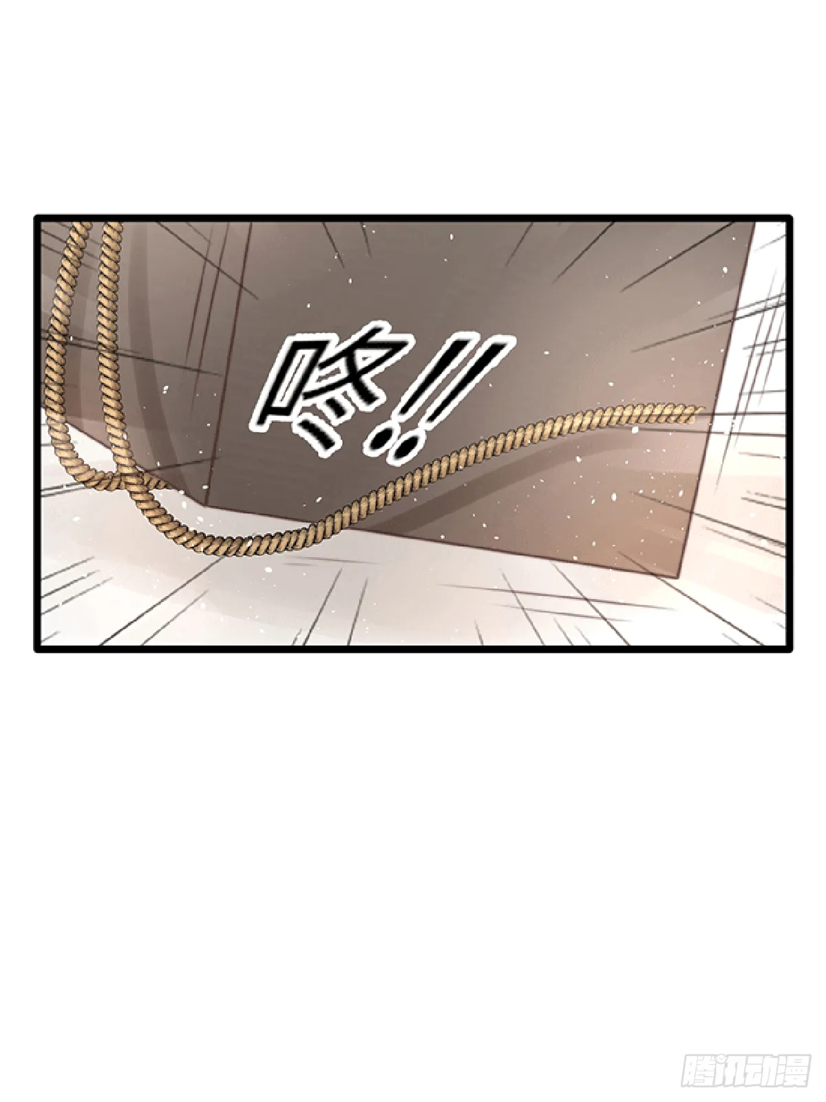 初遇（2） 第5页