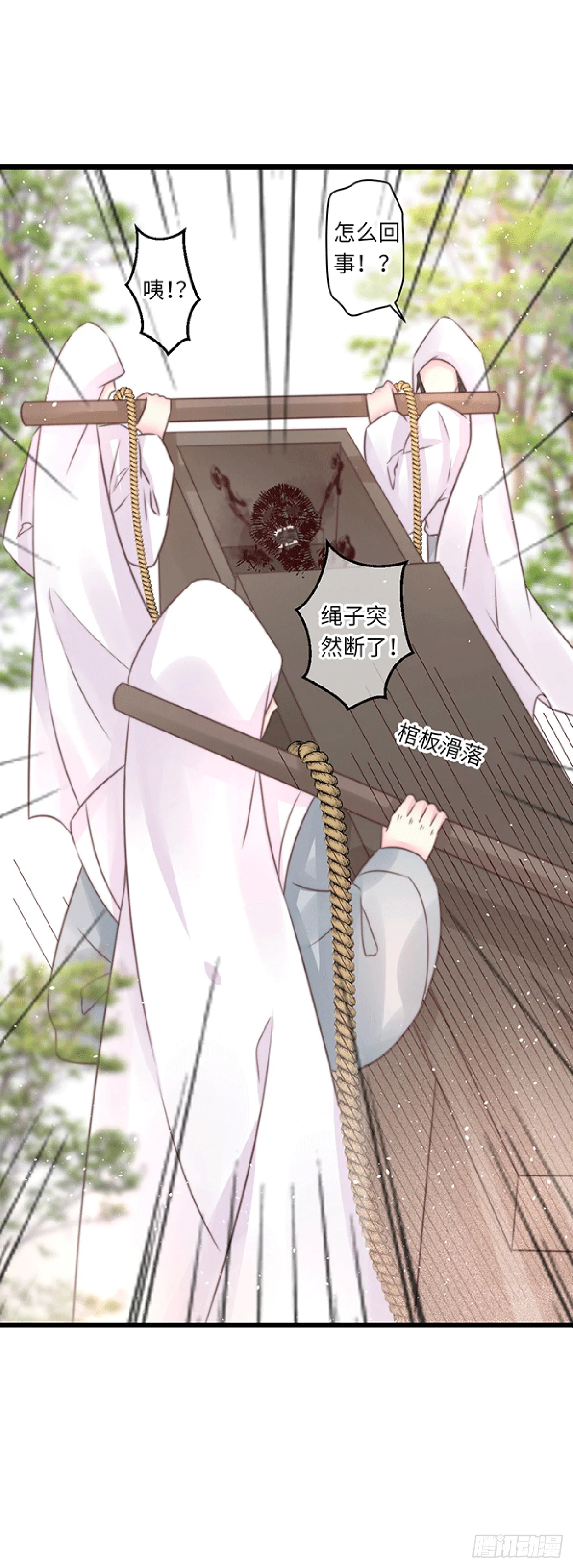 初遇（2） 第6页