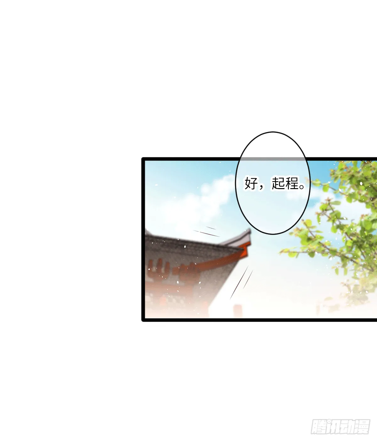 初遇（2） 第15页