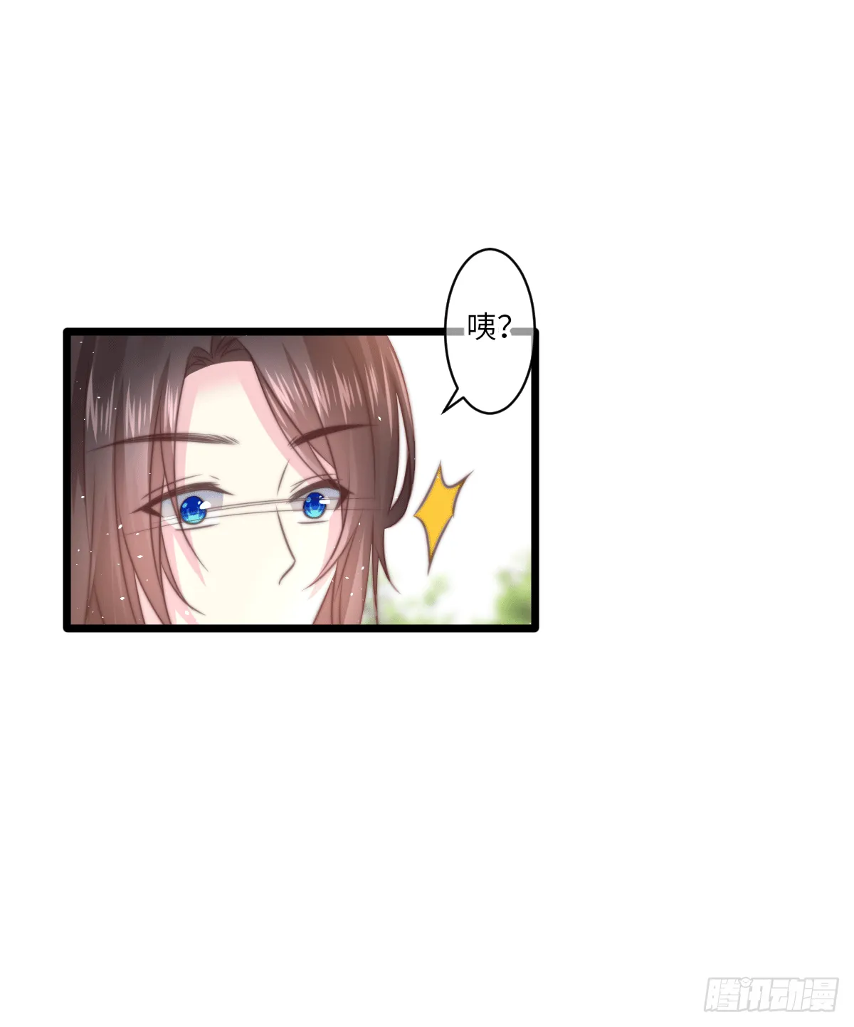 初遇（2） 第16页