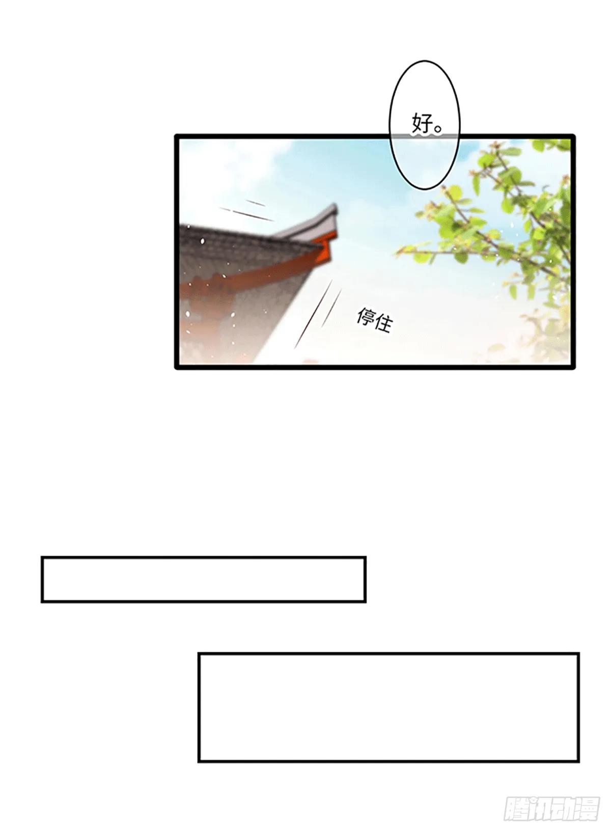 初遇 第3页