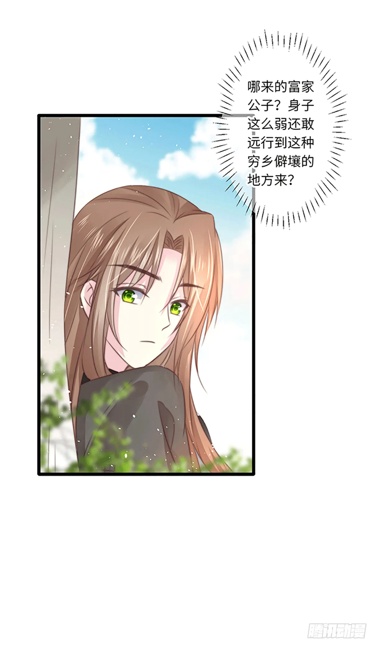 初遇 第5页