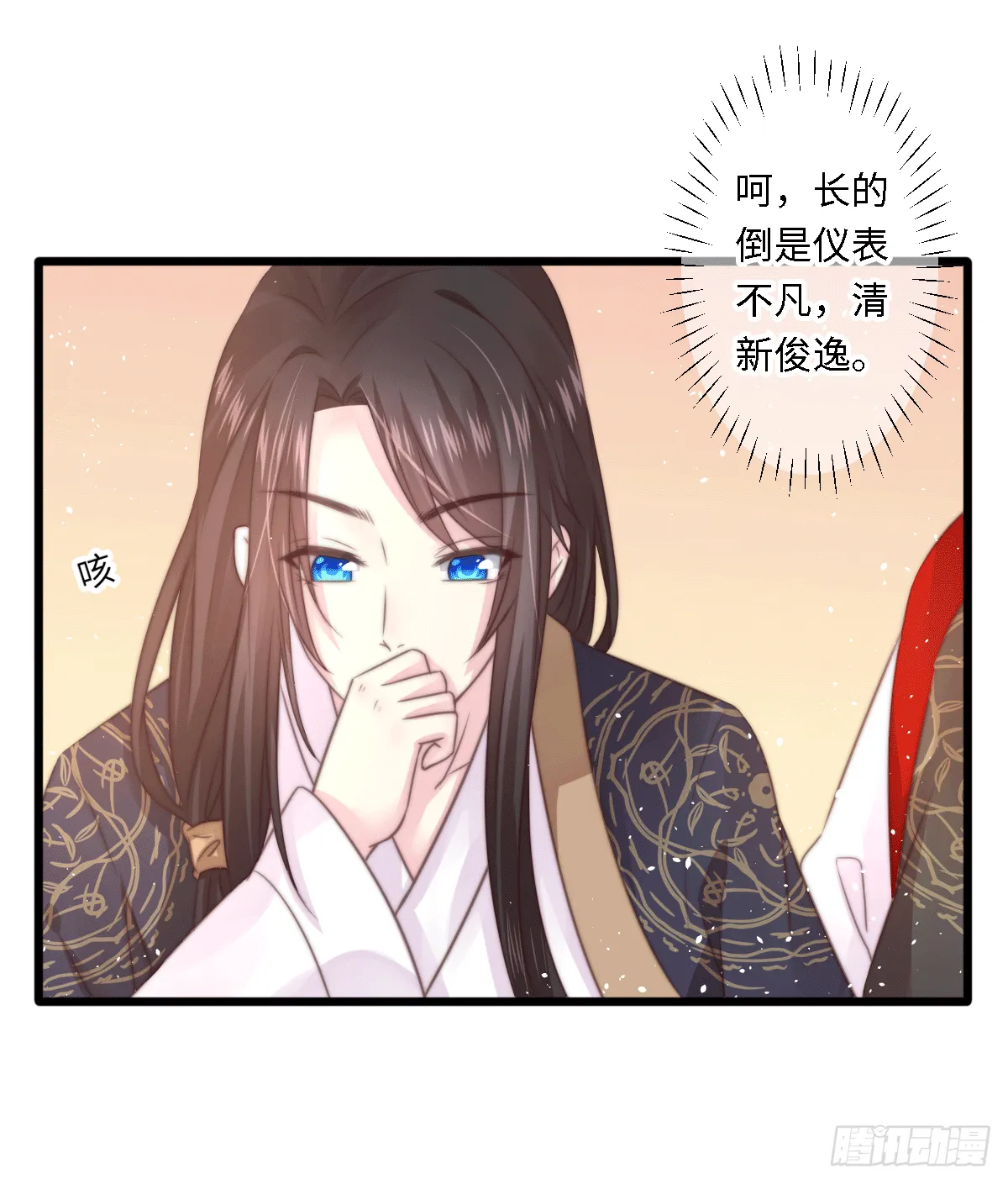 初遇 第6页