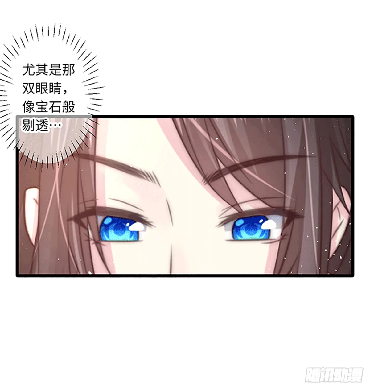 初遇 第7页