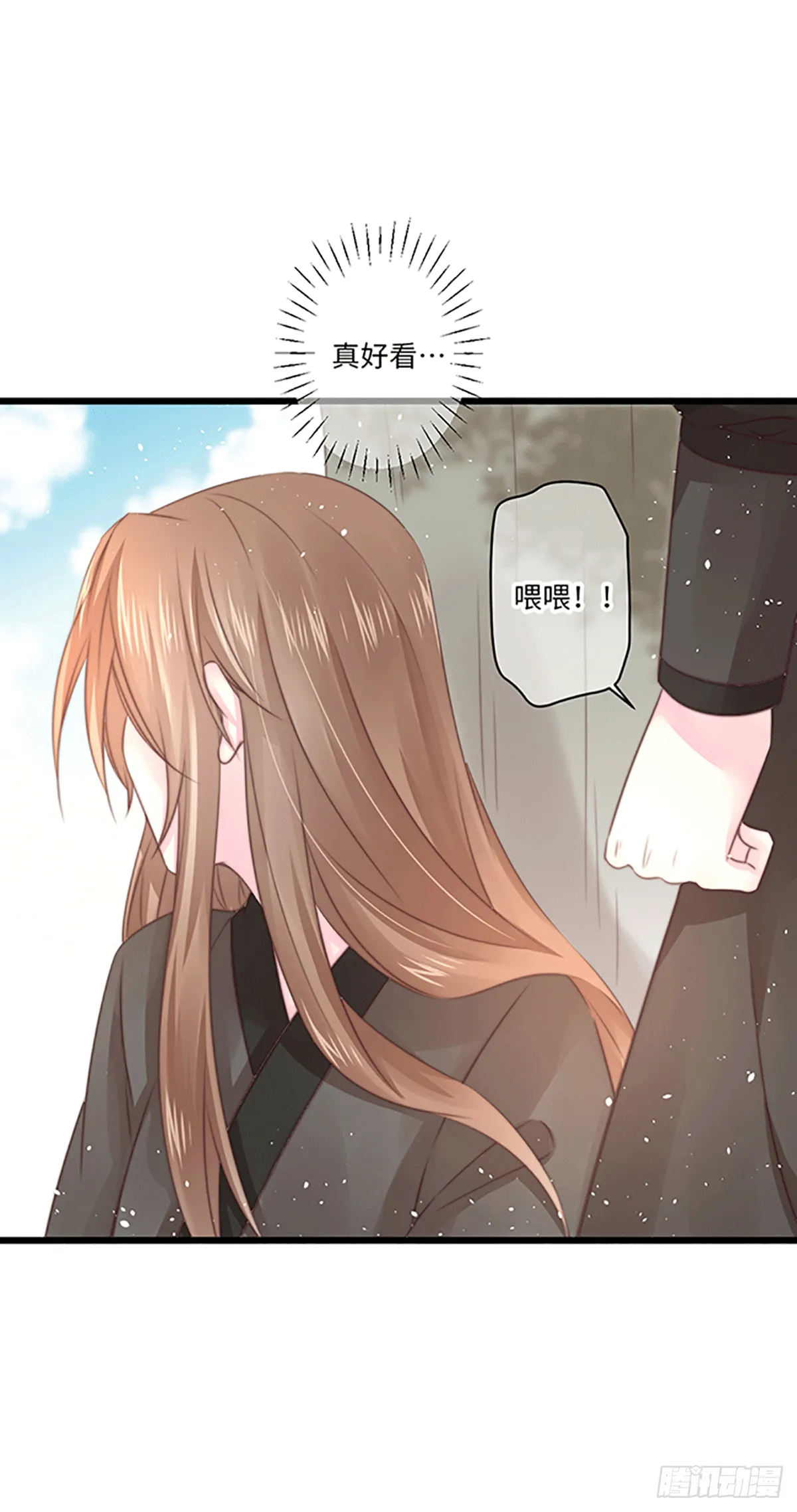 初遇 第8页
