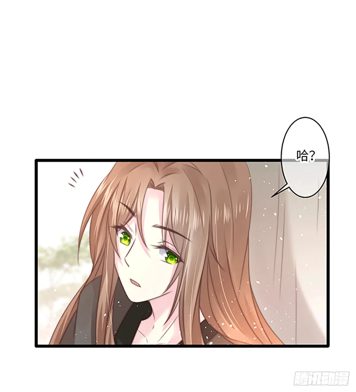 初遇 第9页