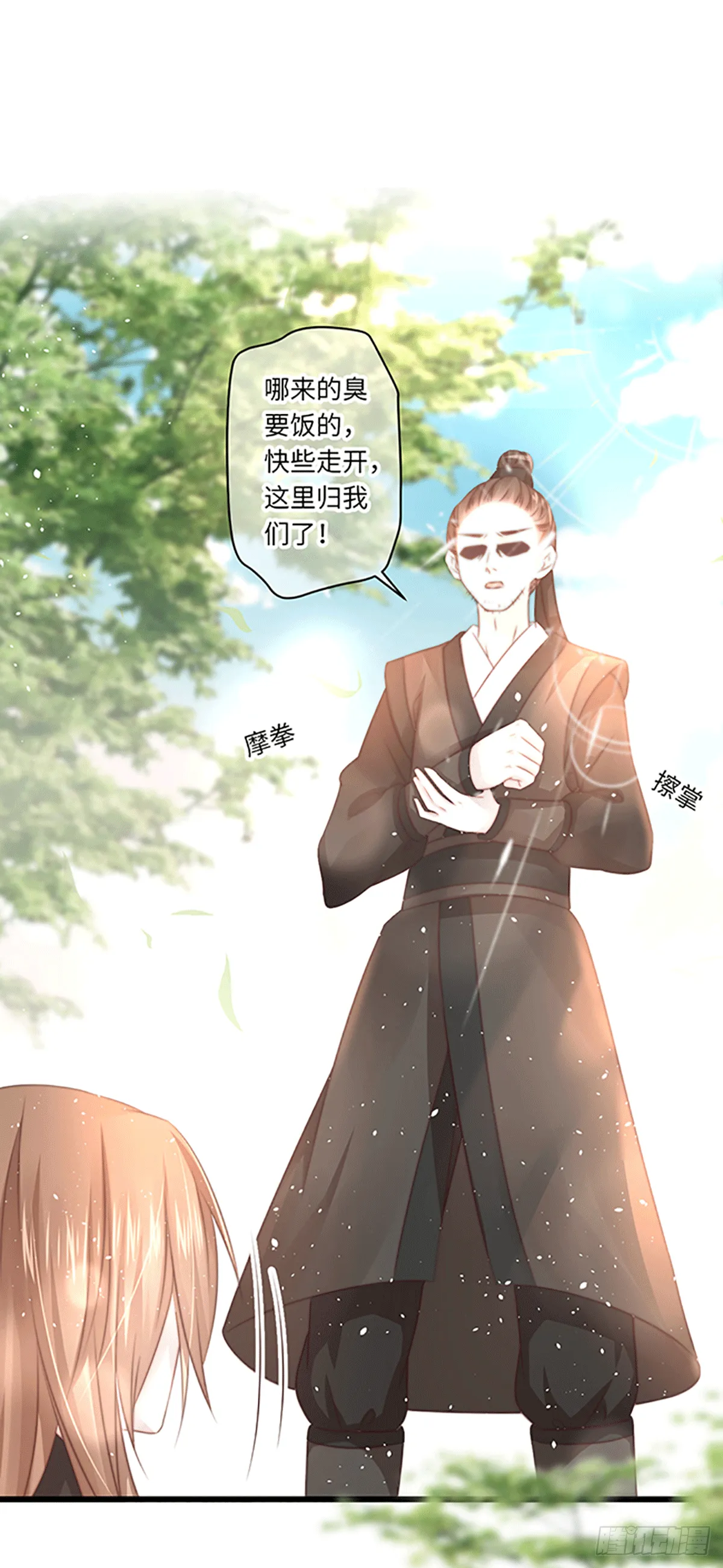 初遇 第10页