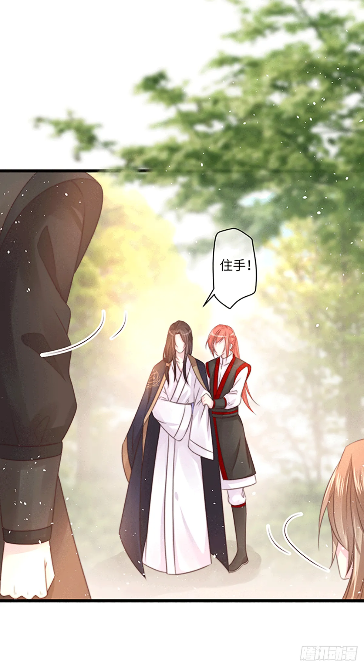 初遇 第11页