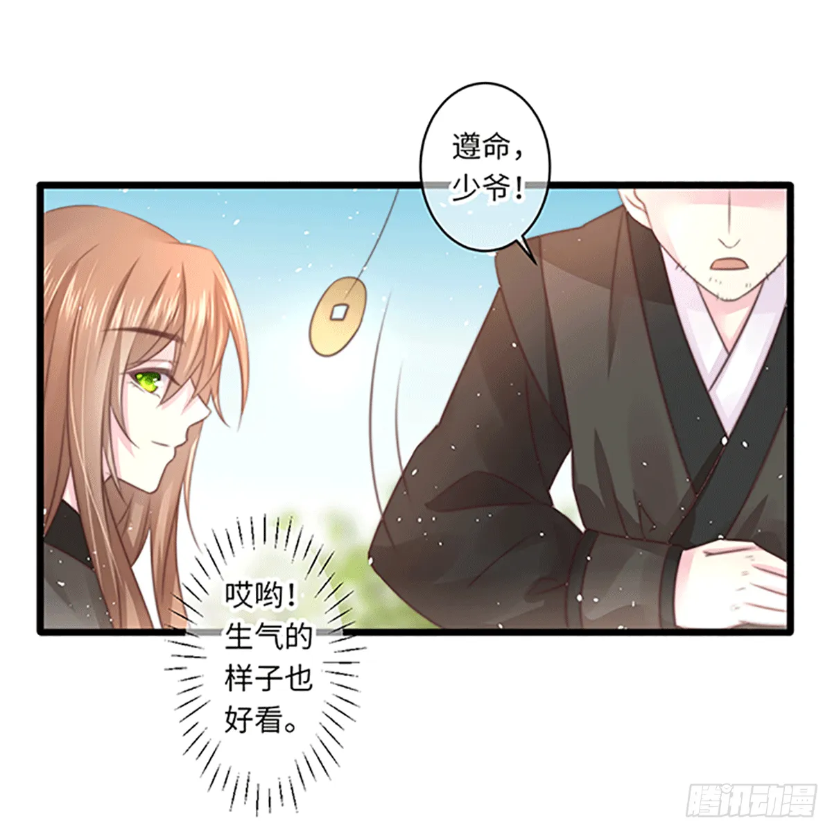 初遇 第13页