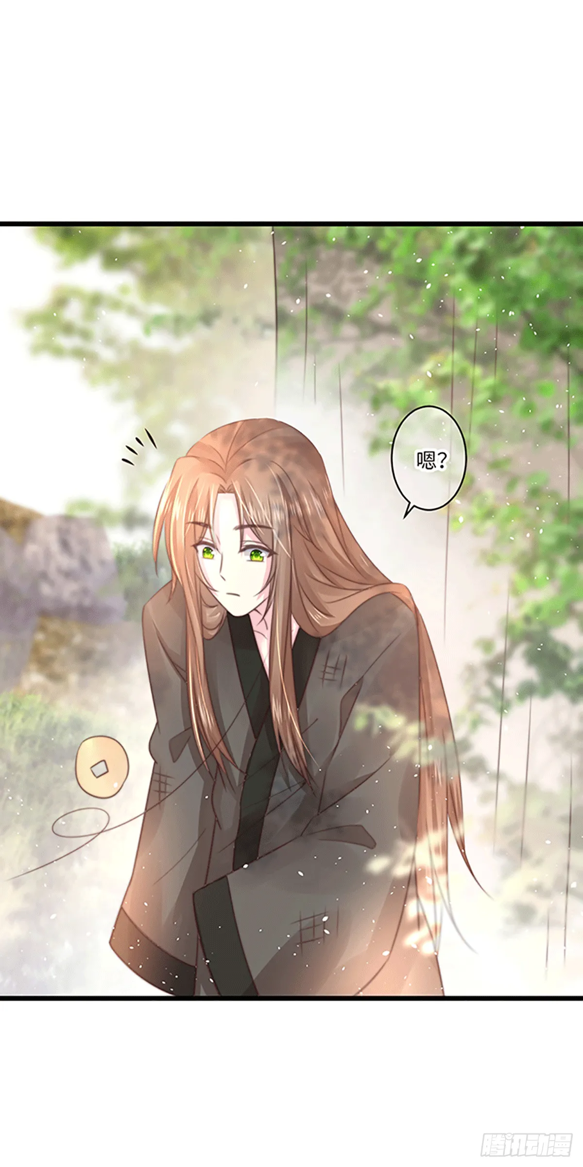 初遇 第14页